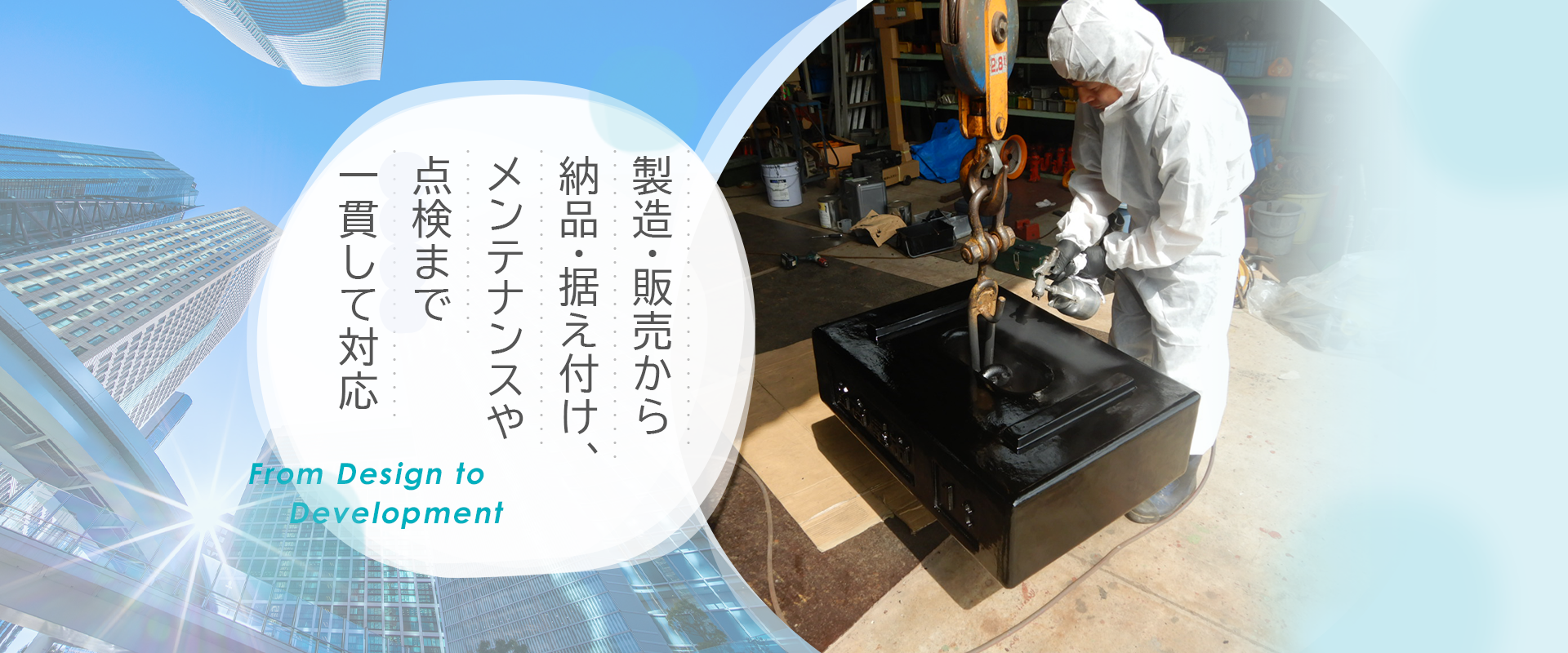 渥美はかり工業株式会社